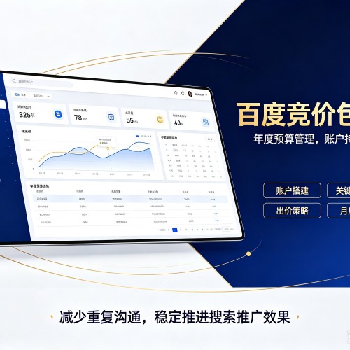 梁子湖百度竞价包年
